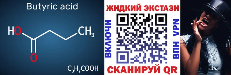 БУТИРАТ GHB Петрозаводск