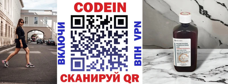 Кодеин Purple Drank  Петрозаводск 