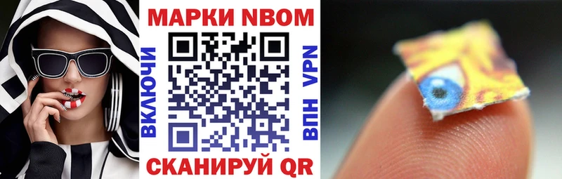 Марки N-bome 1,5мг  продажа наркотиков  Петрозаводск 